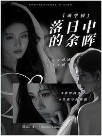 萌学园之星辰之光