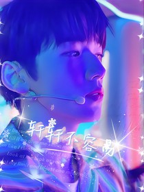 祺軒：軒軒不容易