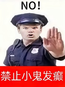 超级小毛孩：毛孩子们