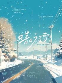 晴日初雪