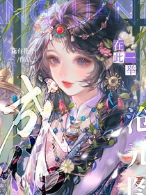 滄元圖：成佛在此一舉