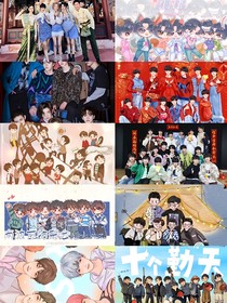 节目男团：委屈和欺负
