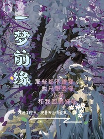 小花仙：一夢前緣-d988