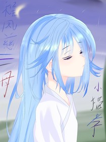 程风慈三母小猫孝