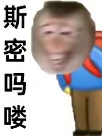 无题（阿巴阿巴阿巴）
