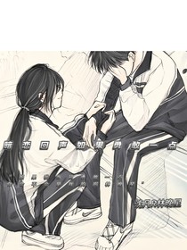 暗恋回声如果勇敢一点