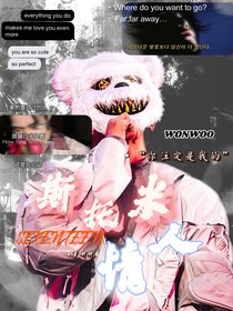 SEVENTEEN：斯托米情人