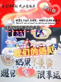 我們的遇見（清晨）