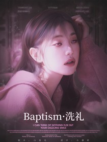 EXO：Baptism洗礼