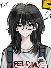 綜漫：讓世界恐慌的社恐嗎？
