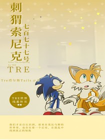 TRE莫比乌斯——第777号