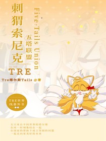 TRE莫比烏斯——五塔聯盟
