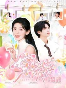 院人：穿越时空的爱恋