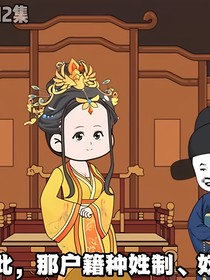 马皇后登基