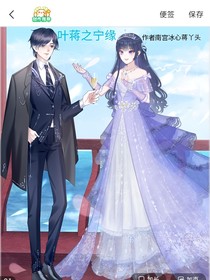 叶蒋之宁缘精修已完结