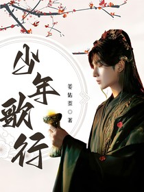 少年歌行：浮世欢