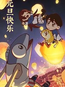 咸鱼哥：周名轩x林语陌
