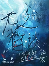 無稽之談—言月章