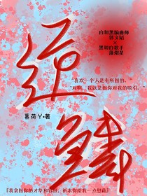 逆鳞——全员向（主郭蒲）