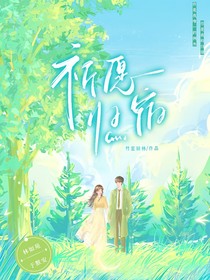 祈愿歸宿