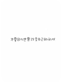 人惑（引人致幻