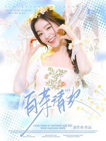 KPL：白茶清歡