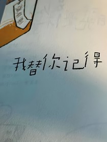 陌陌的日记