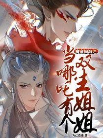 魔童闹海之当哪吒有个双生姐姐