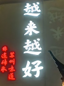 不記過往，結(jié)局已斷