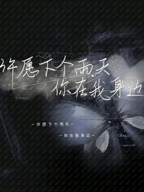 听雨吹风