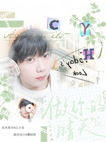 幺幺Yao封面小铺