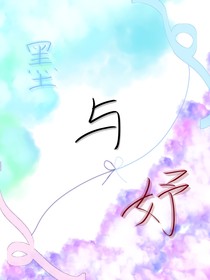 墨與妤