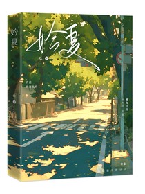 姈夏