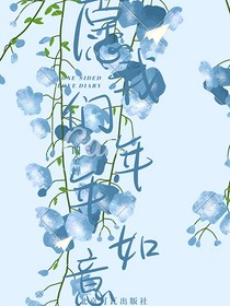 愿我们年年如意