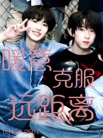 奇文：暖意克服远距离
