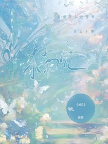 楠见