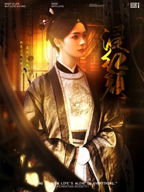 錦月如歌：浸紅顏