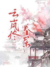 云岚终眷属