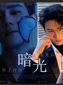 暗光瀾久