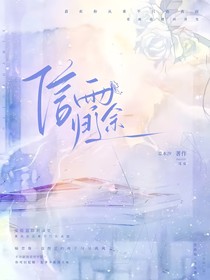信雨归途