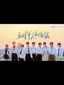 南波万：院人们的那些事儿