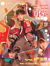 TNT：惘你