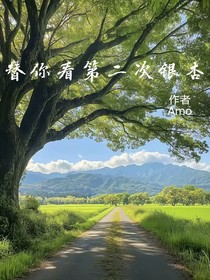 替你看第二次银杏