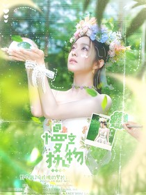 ABO世界：慢热产物