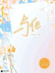 与他：屿淮