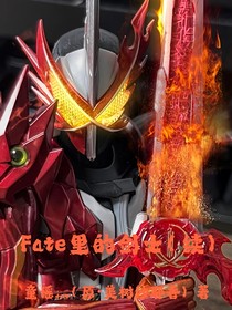 Fate里的剑士（续）