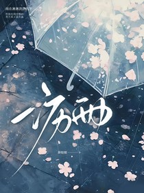 斗龙：沥雨