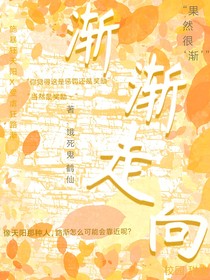 漸漸走向