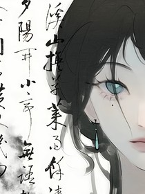 第二百零八次拯救