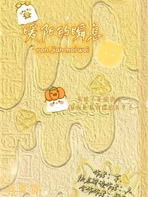 暖阳的瞬息